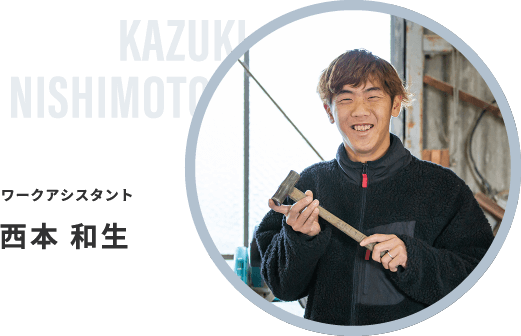 KAZUKI NISHIMOTO