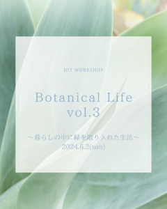 BotanicalLife vol.3