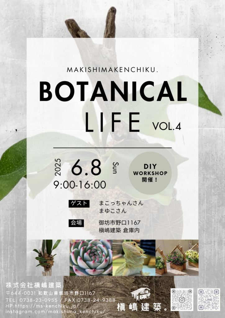 Botanical Life Vol.4